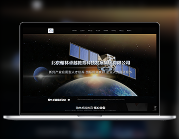 北京翰林卓越教育網(wǎng)站