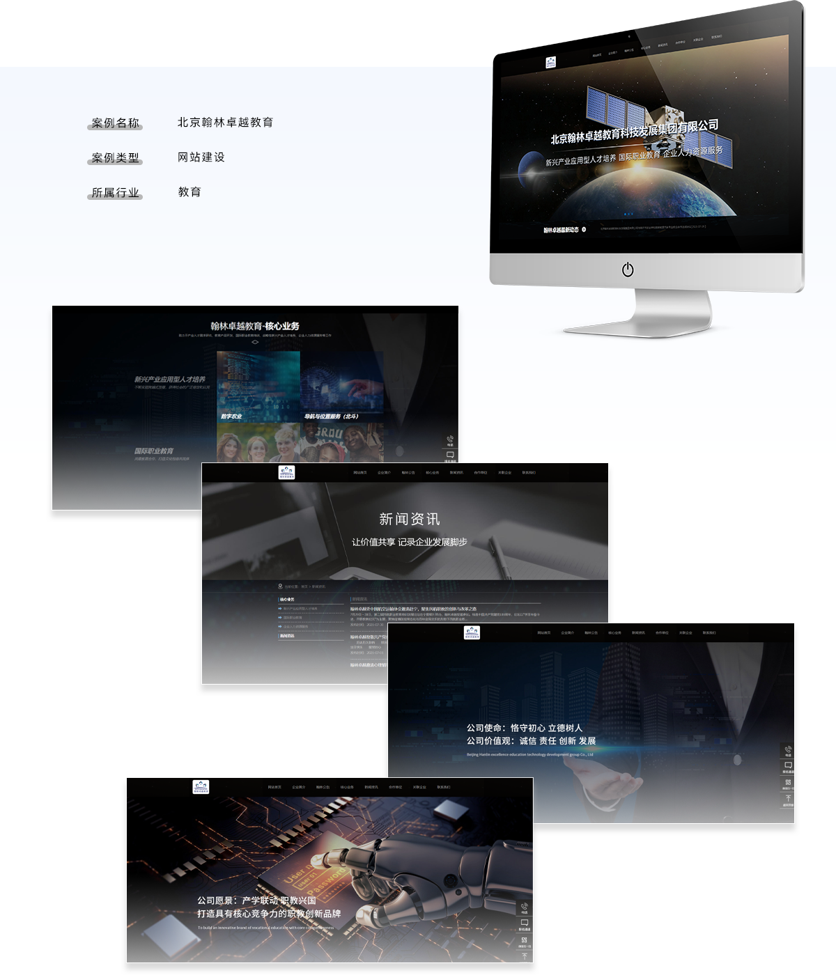 北京翰林卓越教育網(wǎng)站.png
