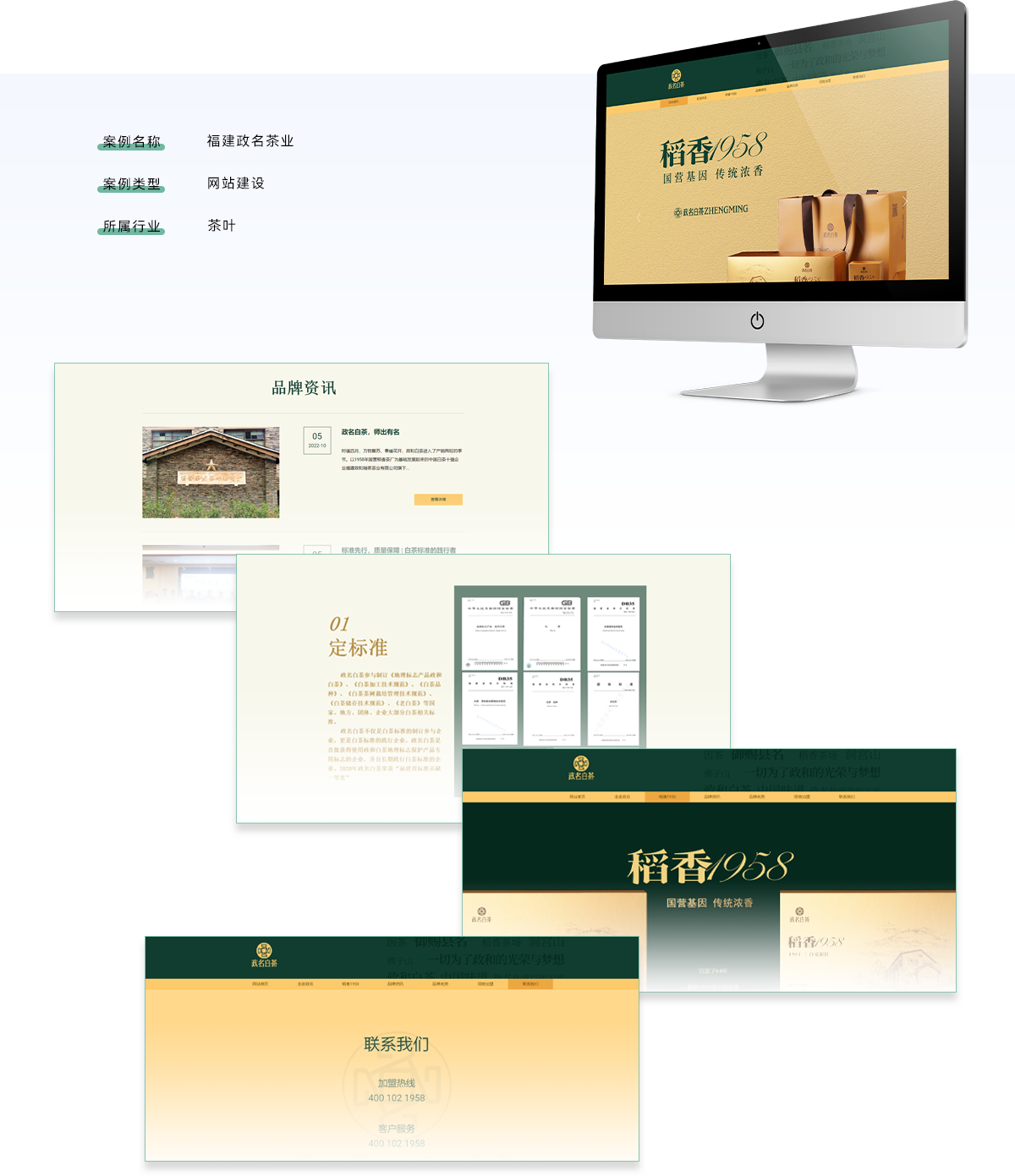福建政名茶業(yè)網(wǎng)站.png