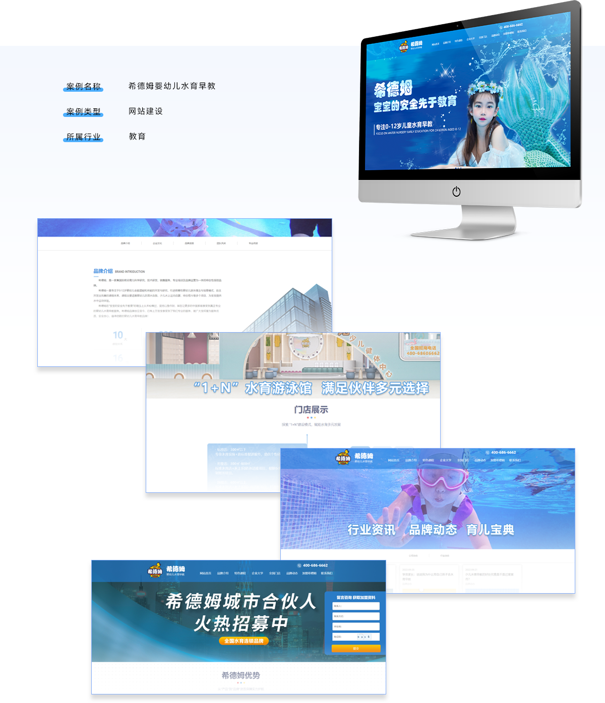 希德姆嬰幼兒水育早教網(wǎng)站.png