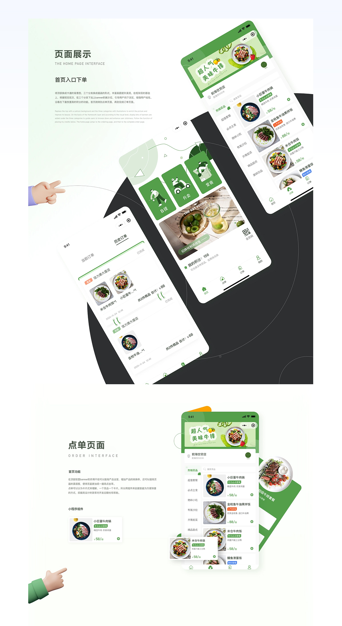 米倉食堂小程序_01.jpg