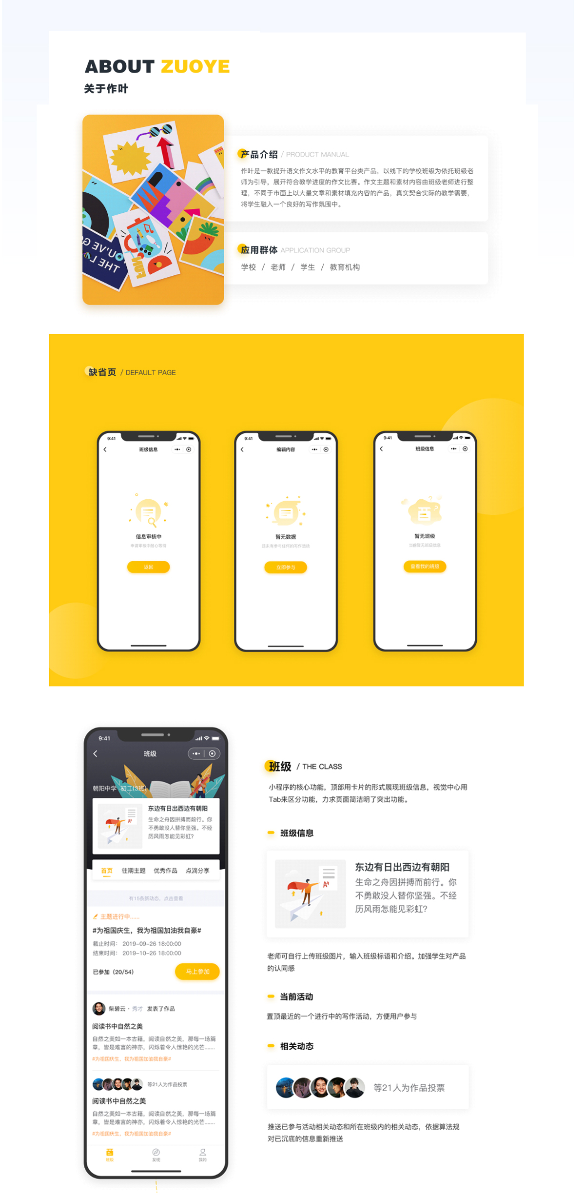 作葉小程序_01.jpg