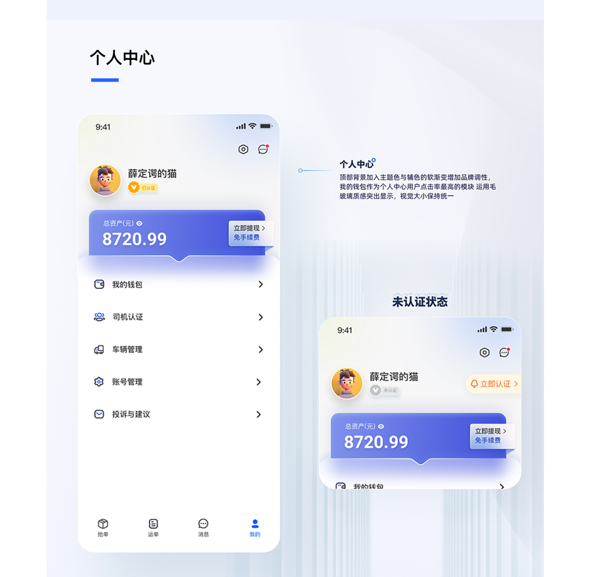 貨運(yùn)通APP_03.jpg