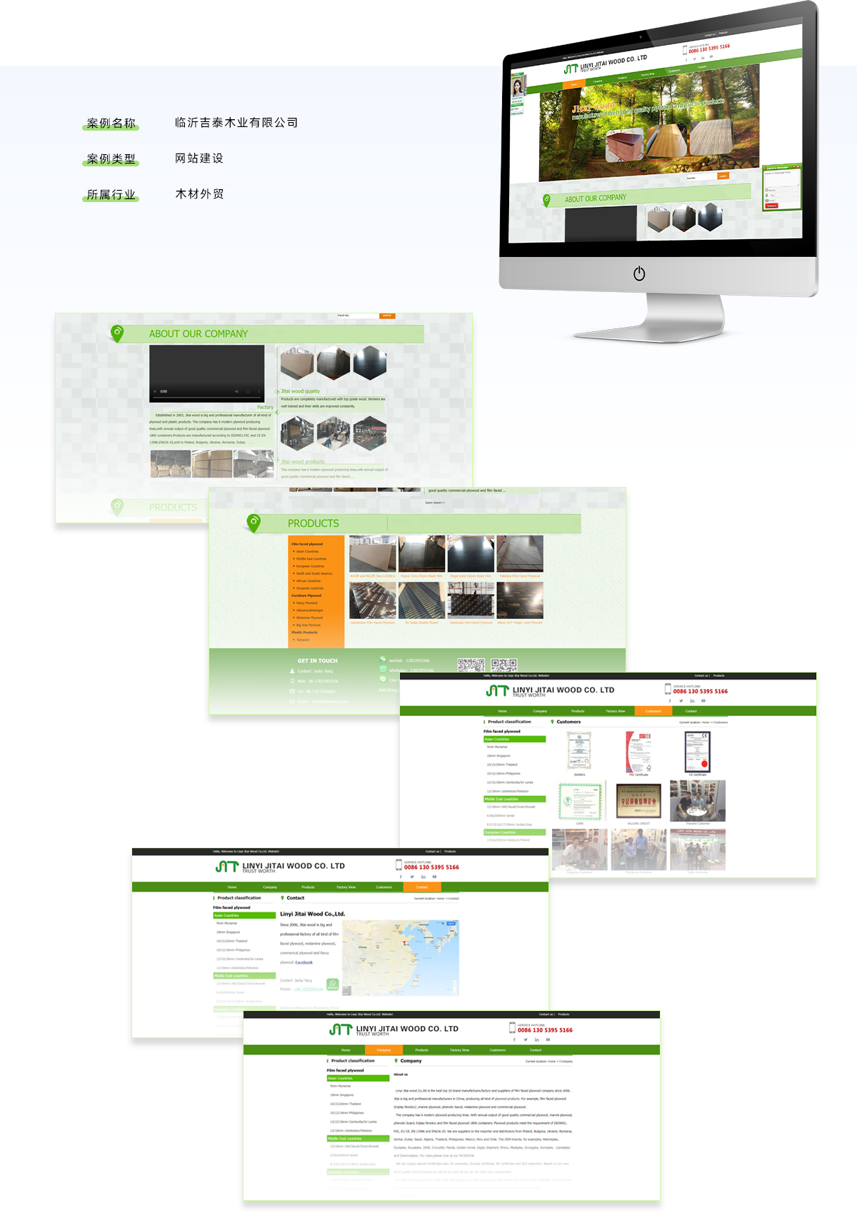 天津吉泰木業(yè)有限公司.png