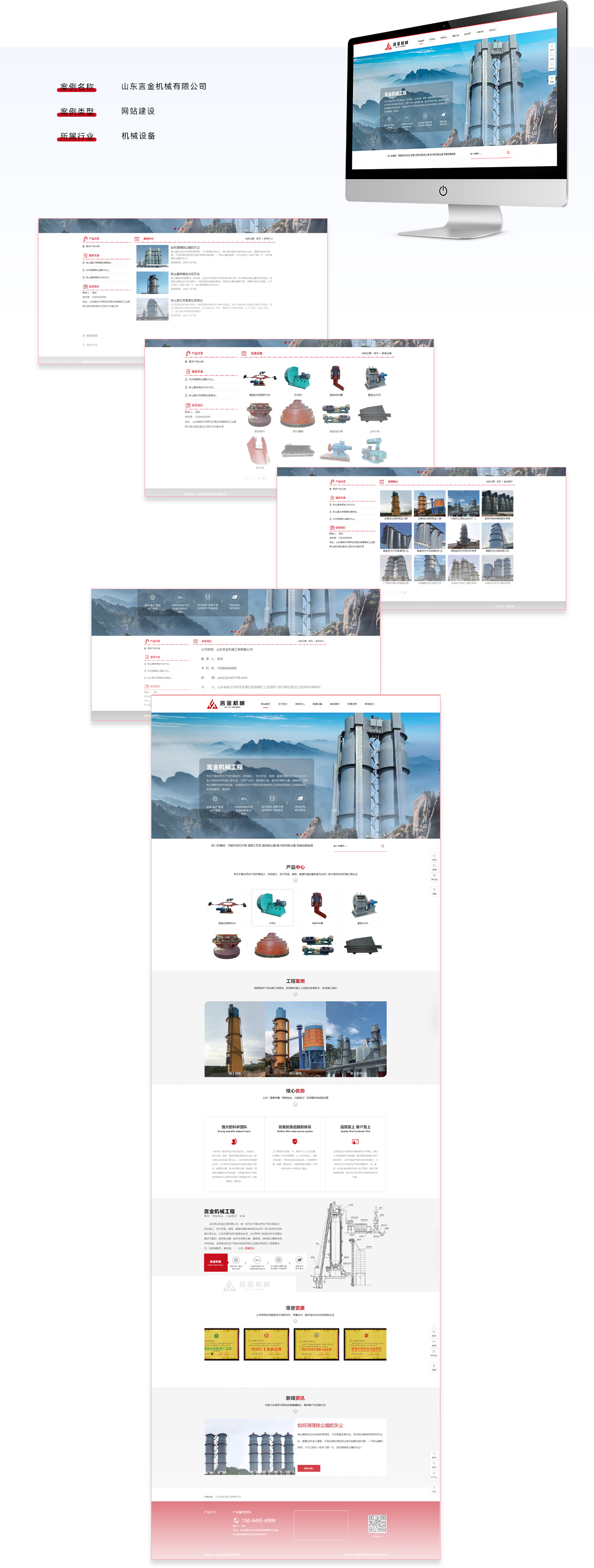 山東言金機(jī)械工程.png