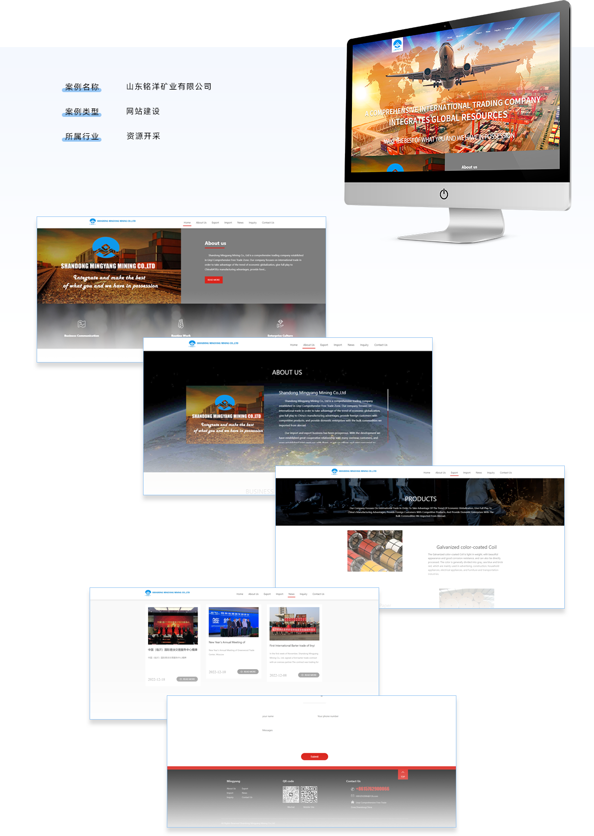 山東銘洋礦業(yè)有限公司.png