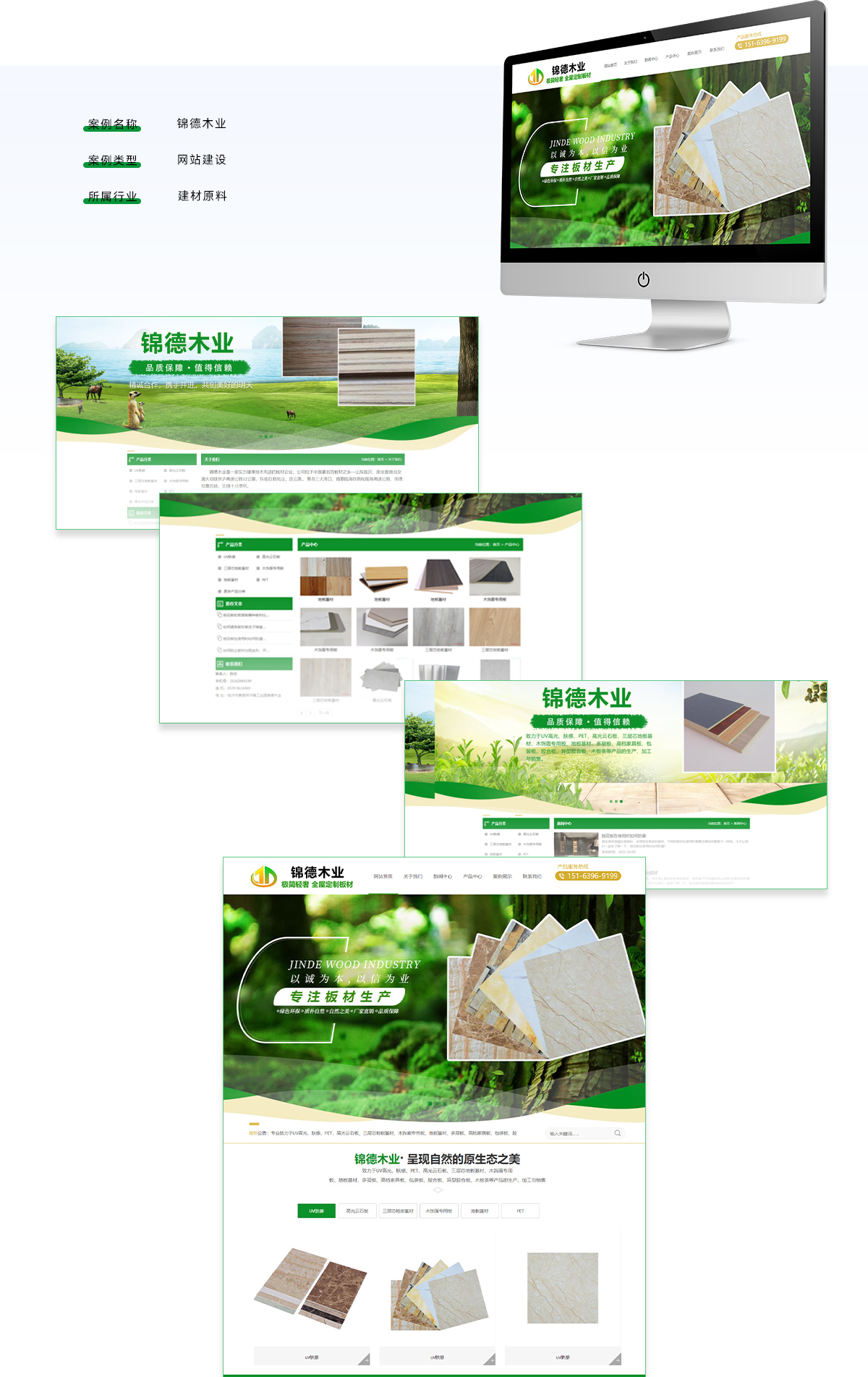 錦德木業(yè)企業(yè)站_01.jpg