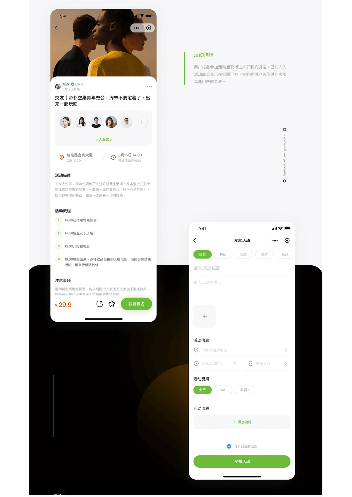 幸會(huì)社交小程序_03.jpg