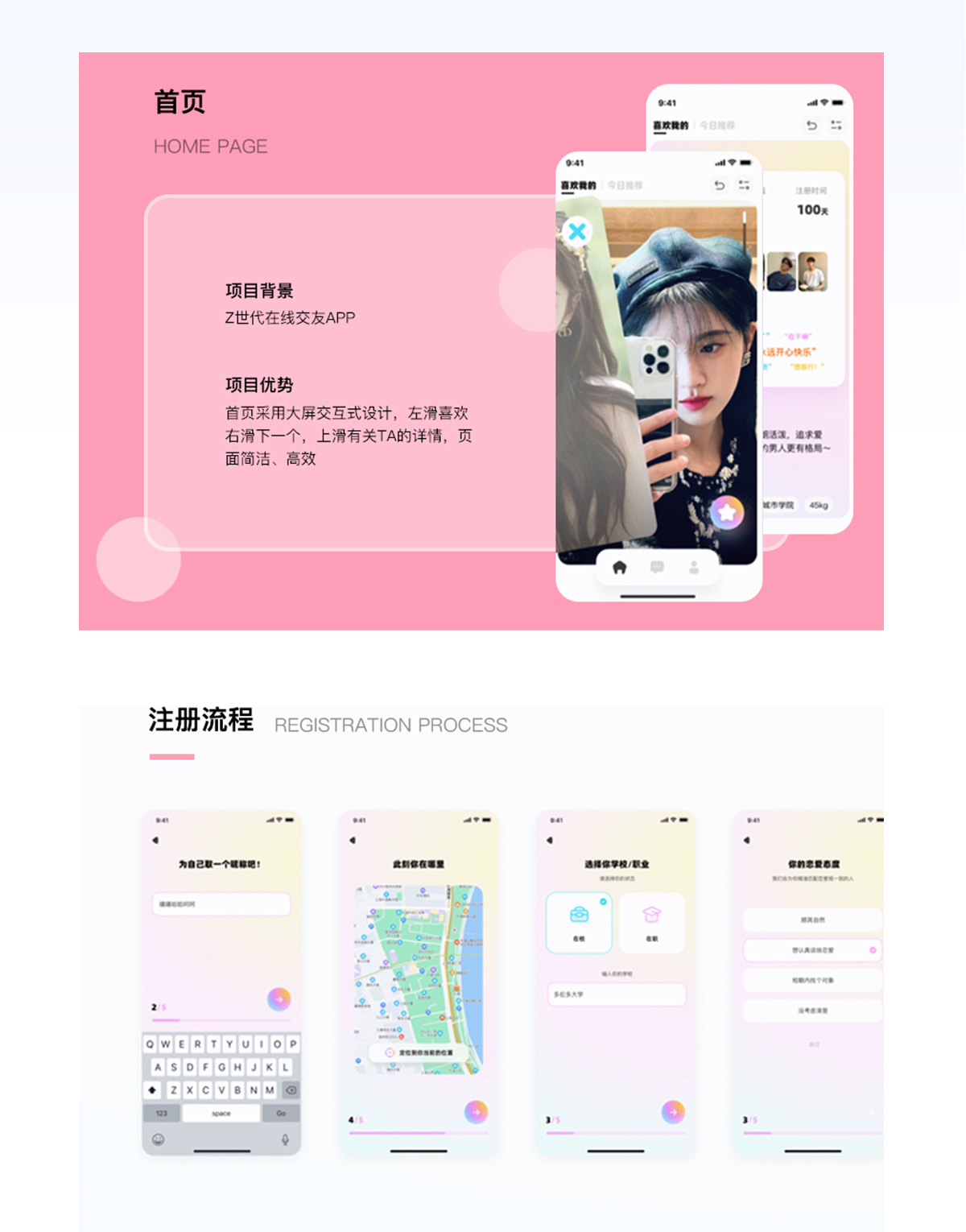 甜柚社交APP_01.jpg
