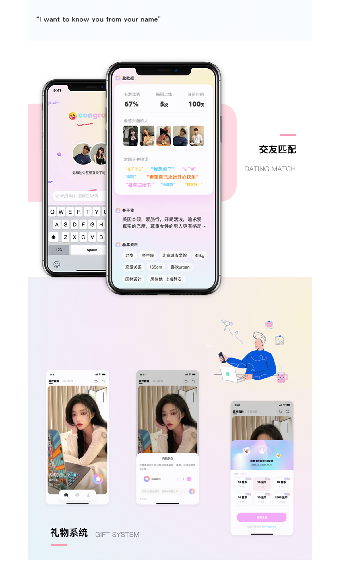 甜柚社交APP_02.jpg