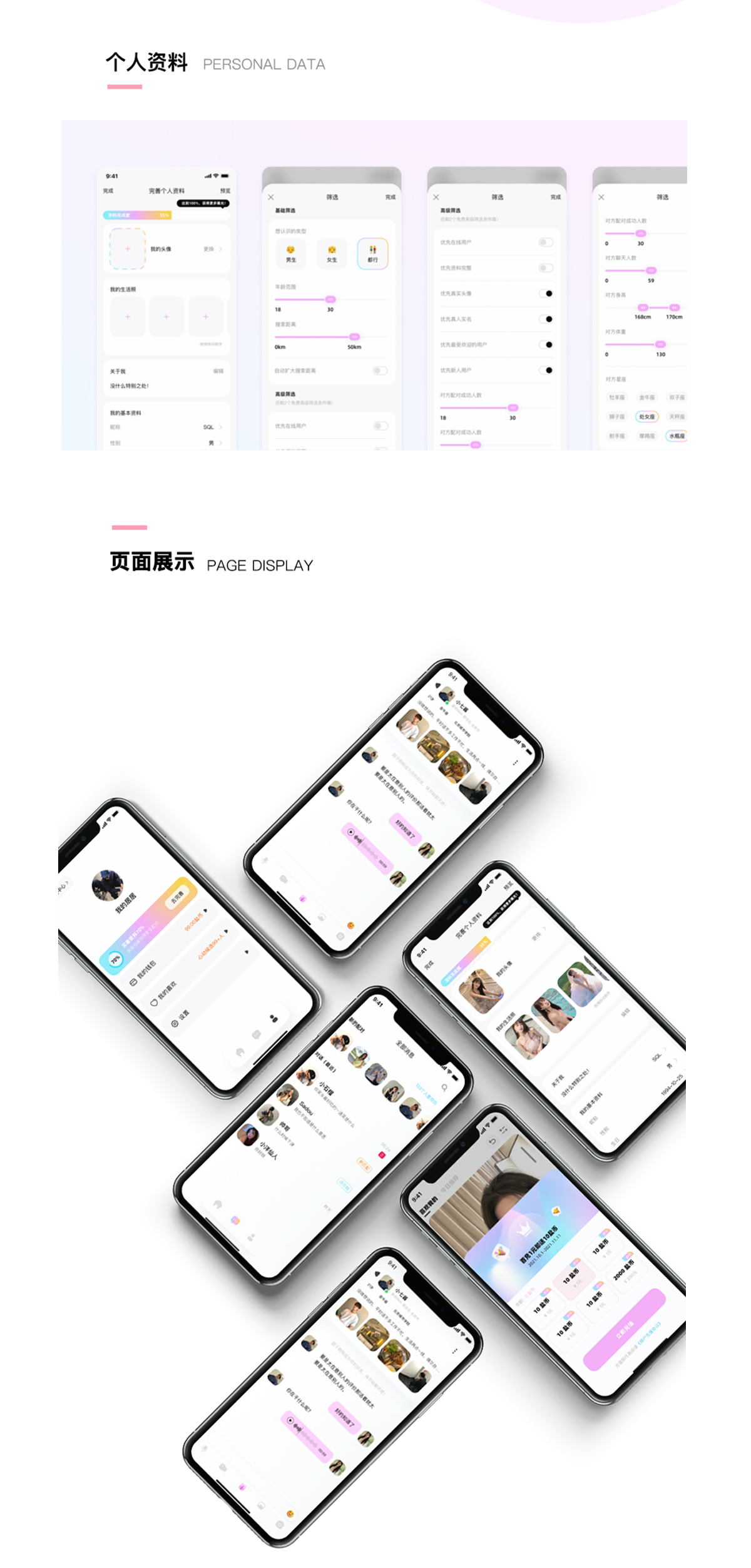甜柚社交APP_05.jpg