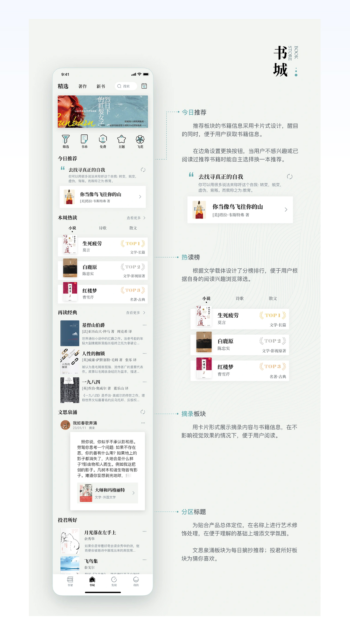枕閑閱讀APP_01.jpg