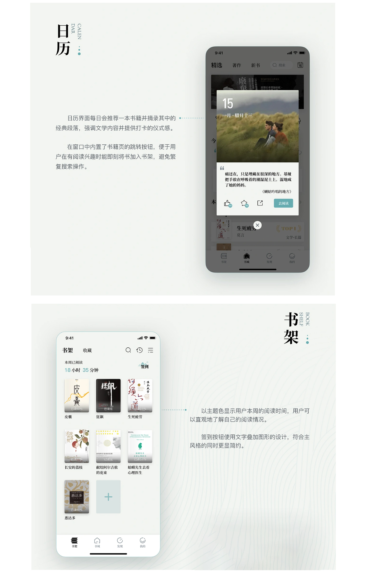 枕閑閱讀APP_02.jpg
