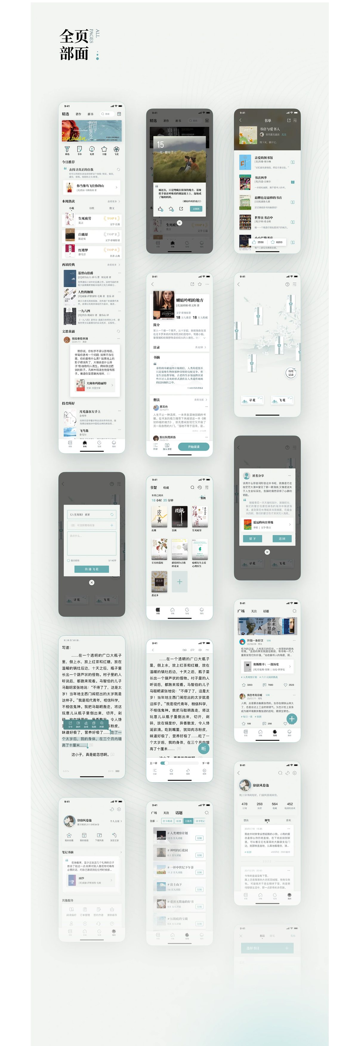 枕閑閱讀APP_04.jpg