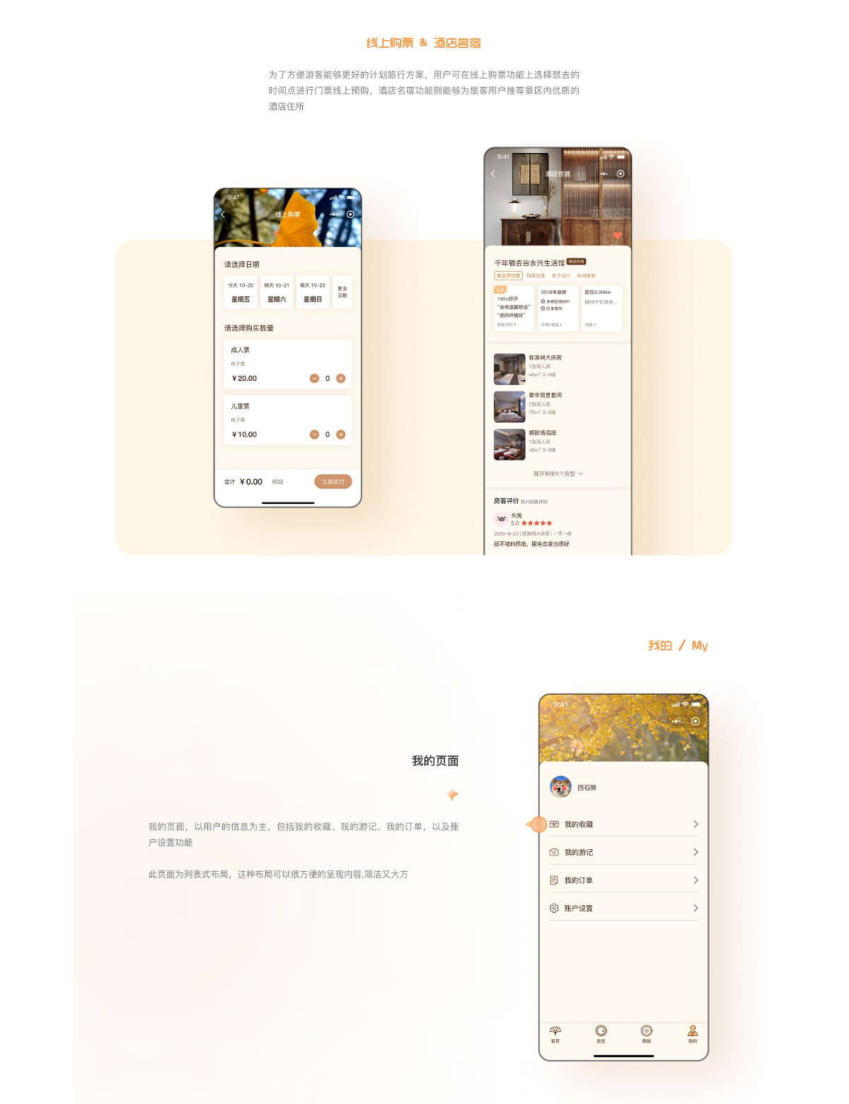 千年銀杏林小程序_03.jpg
