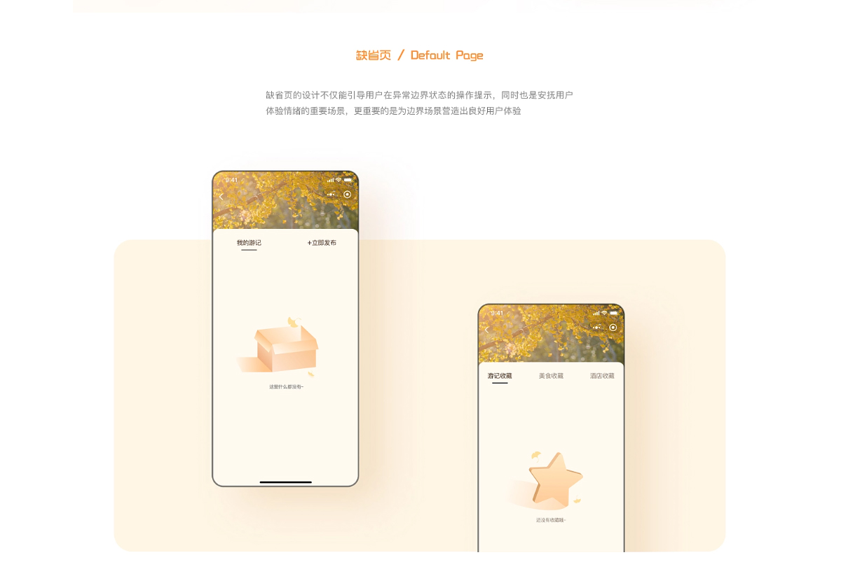 千年銀杏林小程序_04.jpg